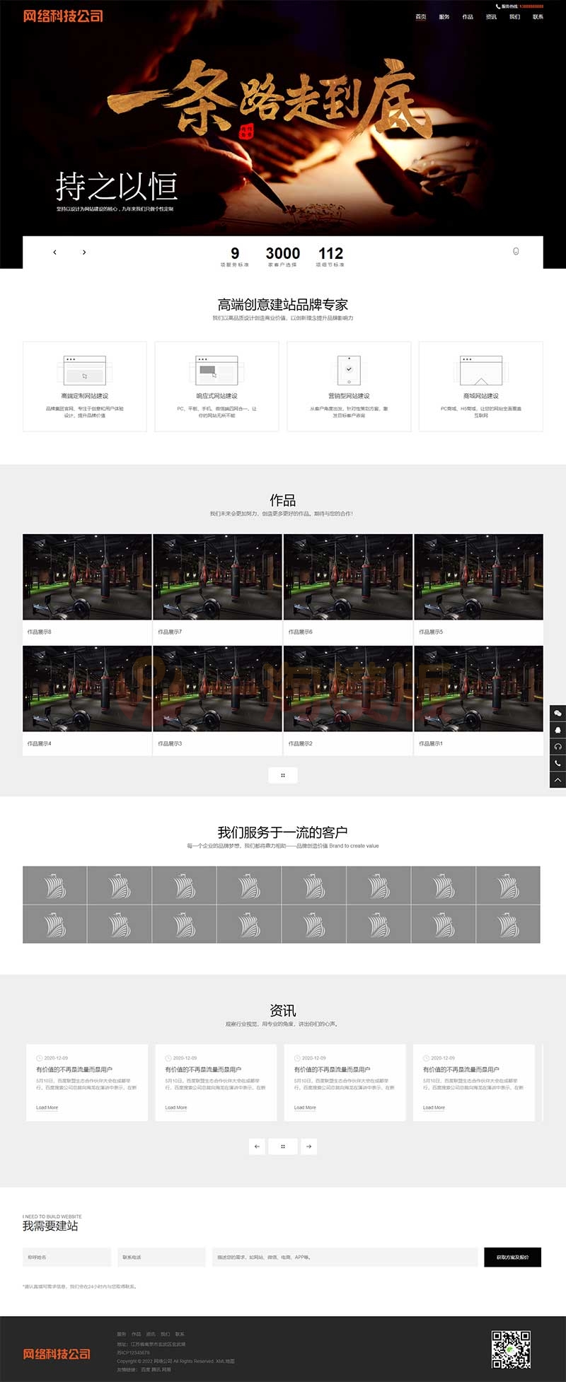 图片[1]-亲测响应式网站建设类pbootcms模板 响应式高端网络公司网站源码下载-启航资源