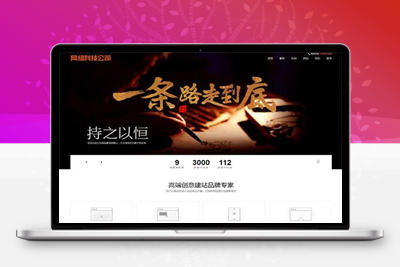 亲测响应式网站建设类pbootcms模板 响应式高端网络公司网站源码下载-启航资源