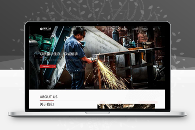亲测响应式重工业钢铁机械类网站pbootcms模板 html5工业设备网站源码下载-启航资源