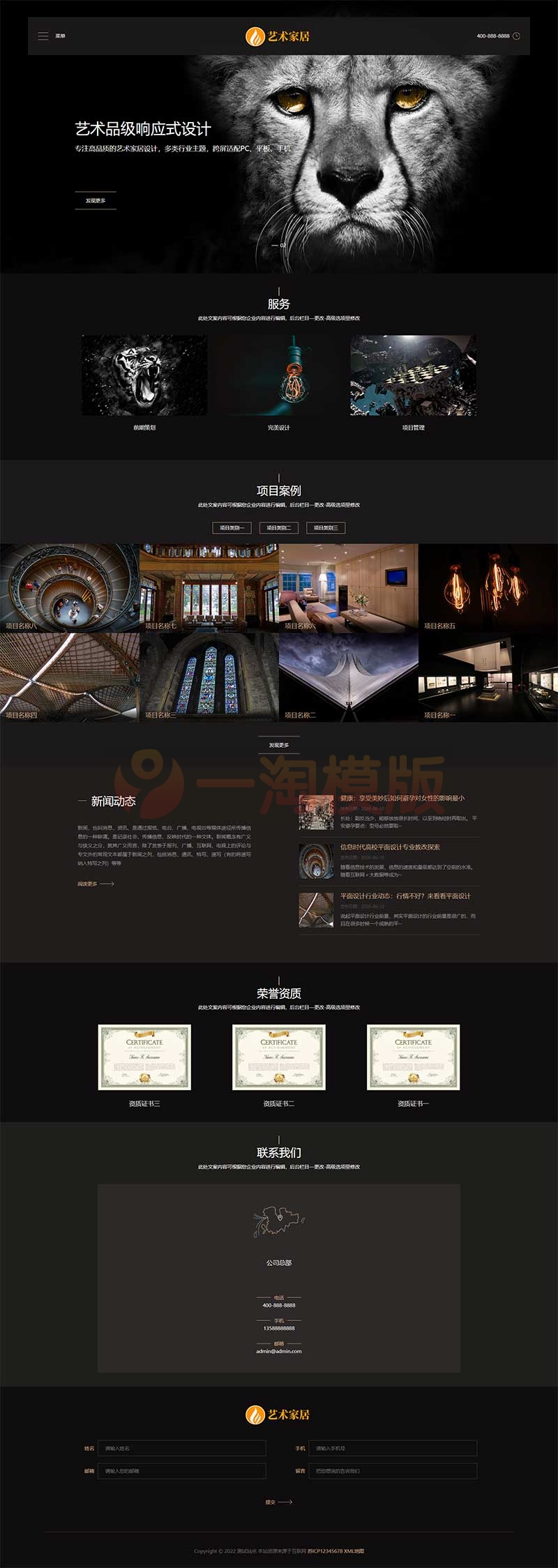 图片[1]-亲测响应式艺术家居设计类网站pbootcms模板 HTML5家装设计类网站源码下载-启航资源