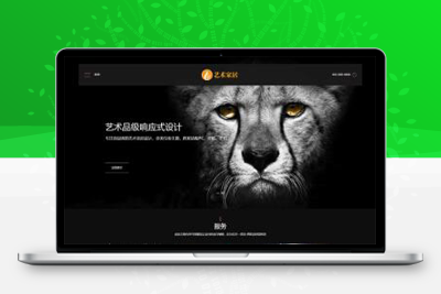 亲测响应式艺术家居设计类网站pbootcms模板 HTML5家装设计类网站源码下载-启航资源