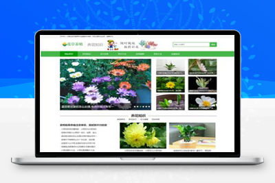 亲测花卉养殖新闻资讯类pbootcms模板 绿色花草植物网站源码下载+手机端-启航资源