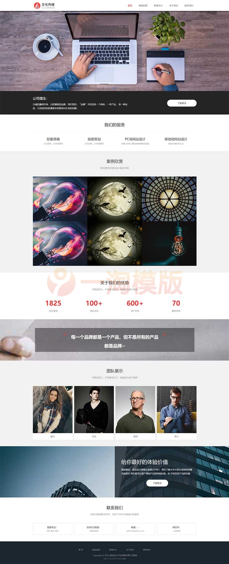 图片[1]-亲测响应式广告品牌策划公司网站pbootcms模板 广告品牌策划设计公司网站源码下载-启航资源