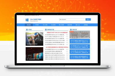 亲测电脑操作系统软件下载类网站pbootcms模板 windows系统软件下载网站源码-启航资源