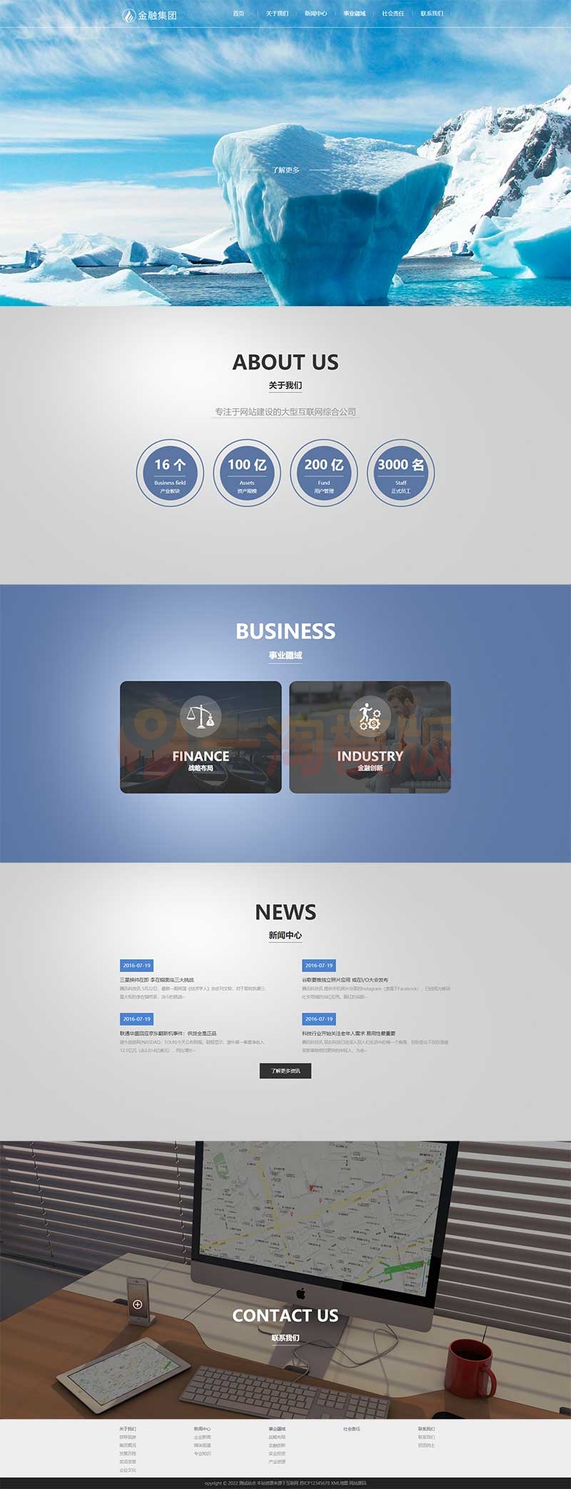 图片[1]-亲测响应式集团企业网站pbootcms模板 集团公司通用网站源码下载-启航资源