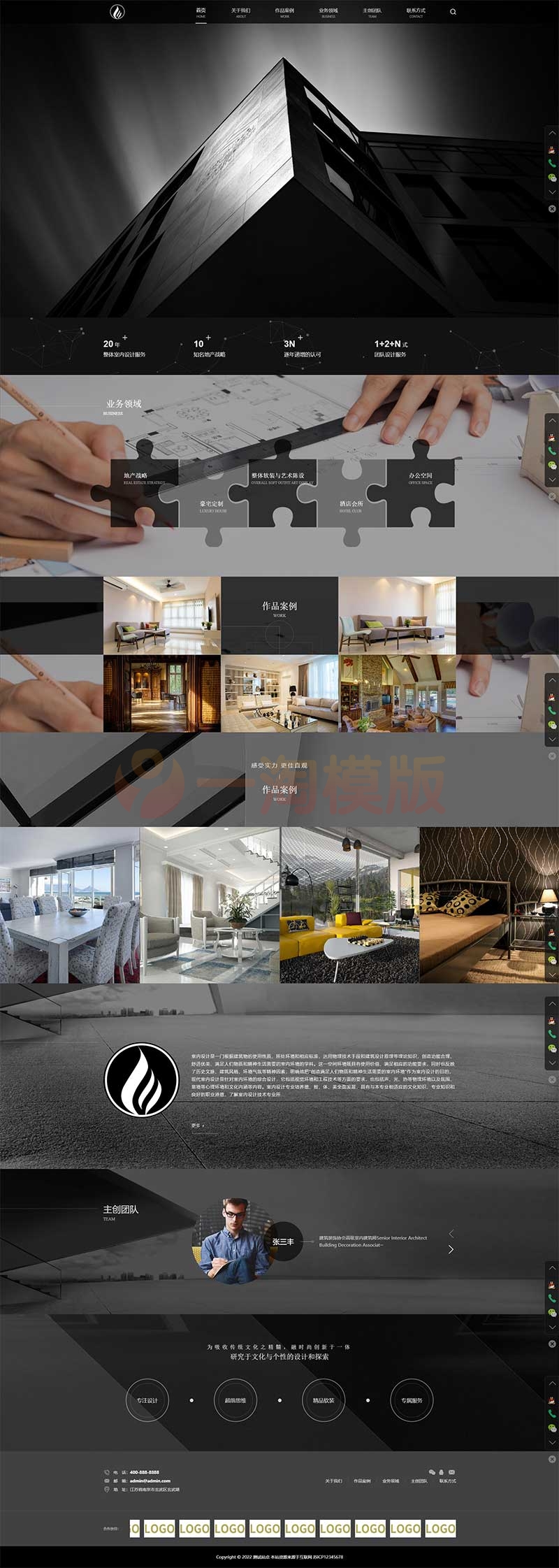 图片[1]-亲测响应式室内建筑设计工程公司网站pbootcms模板 装修设计公司网站源码下载-启航资源