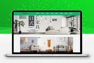 亲测响应式全屋装修定制家居类网站pbootcms模板 绿色装修公司网站源码下载-启航资源