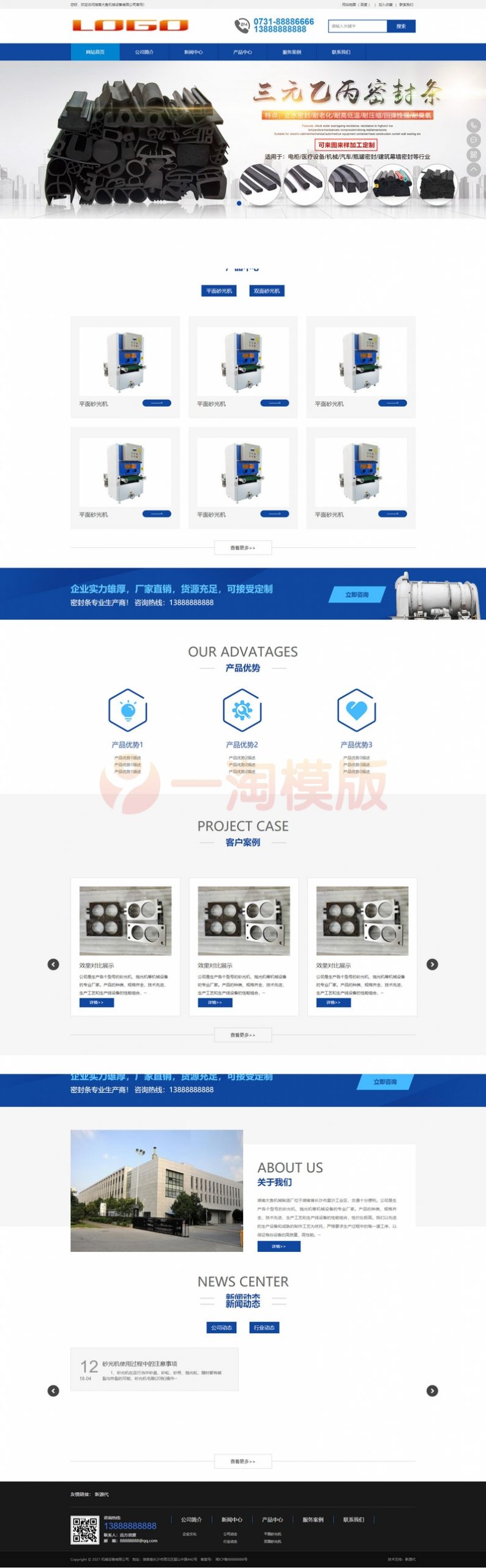 图片[1]-亲测蓝色五金机械设备pbootcms企业网站模板 通用营销型网站源码下载-启航资源