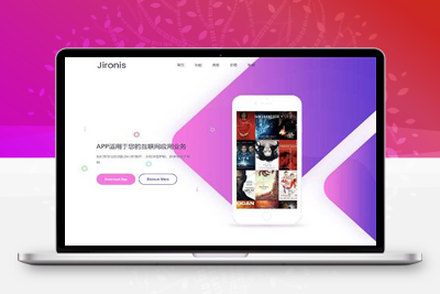 亲测响应式APP应用程序官网网站pbootcms模板 App软件落地页网站源码下载-启航资源