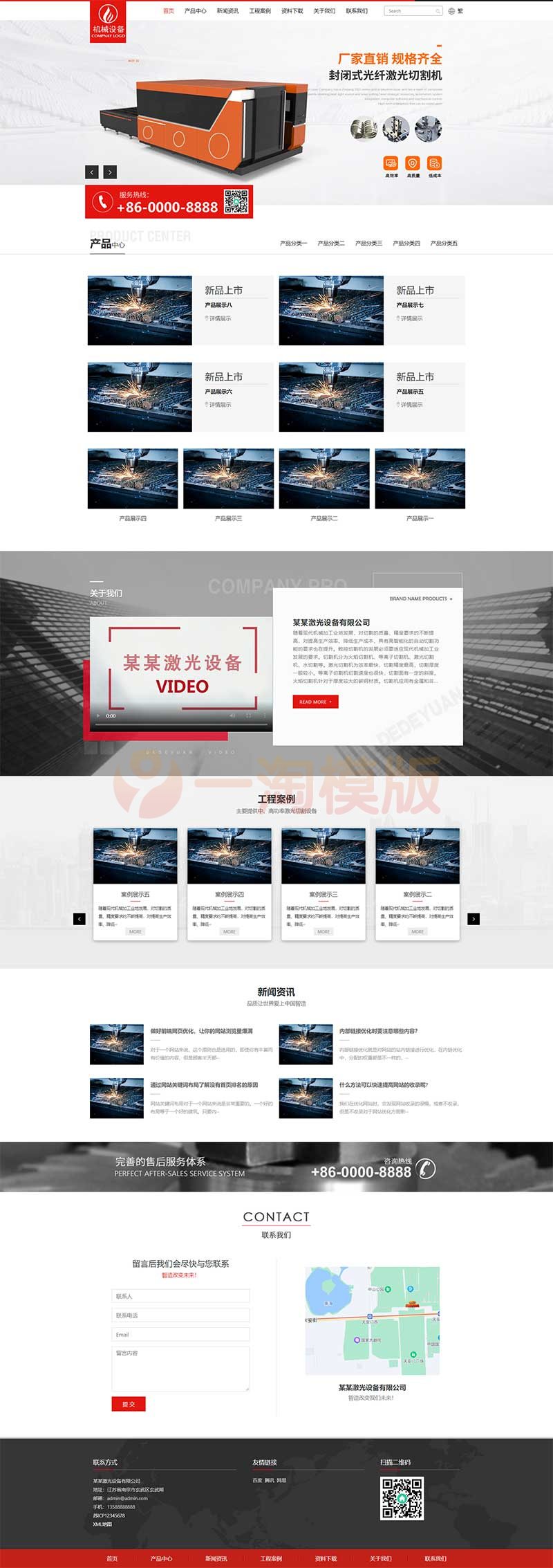 图片[1]-亲测响应式简繁双语激光机械切割机网站pbootcms模板 焊接切割设备网站源码下载-启航资源