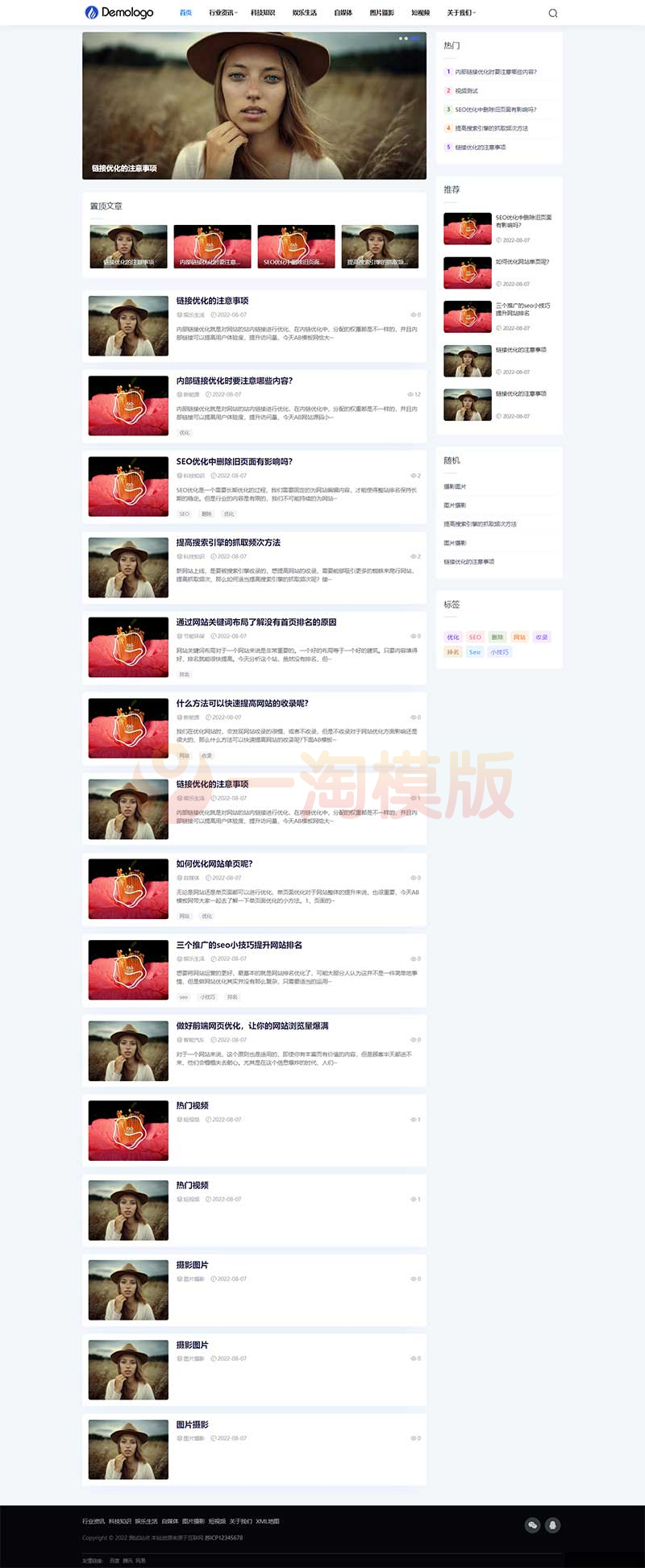 图片[1]-亲测响应式新闻博客知识类网站pbootcms模板 自媒体运营博客网站源码下载-启航资源