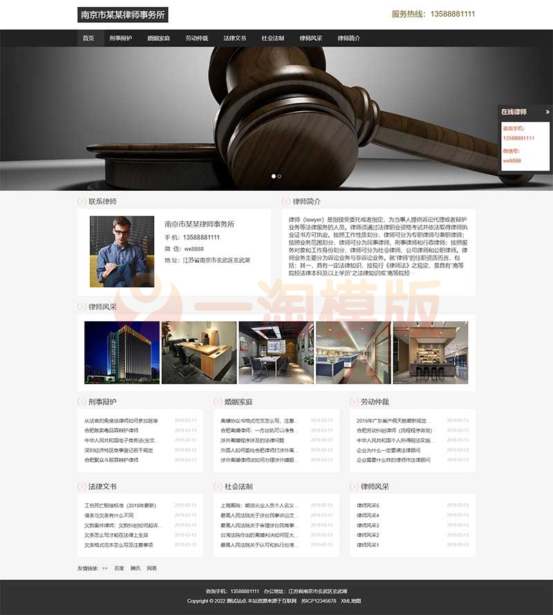 图片[1]-亲测响应式律师事务所网站pbootcms模板 HTML5个人律师网站源码下载-启航资源
