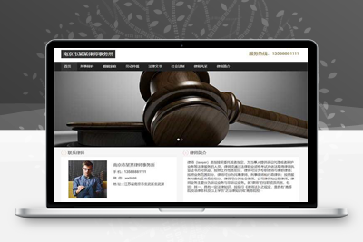 亲测响应式律师事务所网站pbootcms模板 HTML5个人律师网站源码下载-启航资源