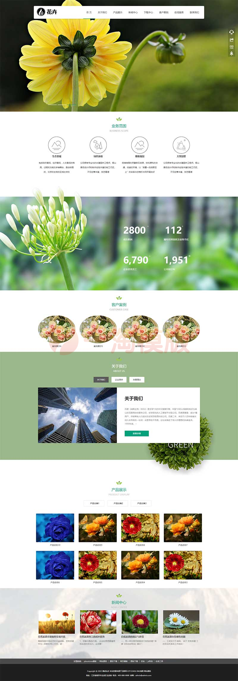 图片[1]-亲测响应式园林花卉种植类网站pbootcms模板 园林景观设计网站源码下载-启航资源