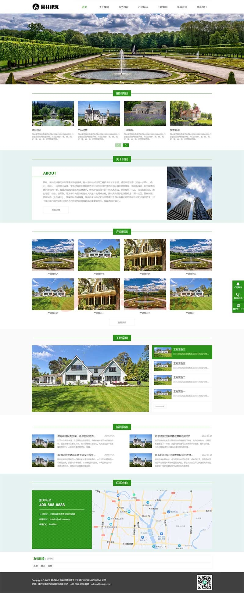 图片[1]-亲测响应式园林景观设计工程类pbootcms模板 HTML5园林艺术建筑网站源码下载-启航资源