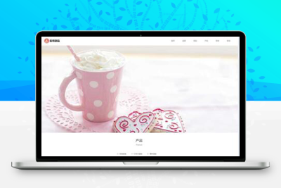 亲测响应式蛋糕甜点类网站pbootcms模板 html5甜品糕点美食网站源码下载-启航资源