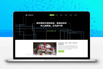 亲测响应式美容美体类网站pbootcms模板 HTML5美容养生会所网站源码下载-启航资源