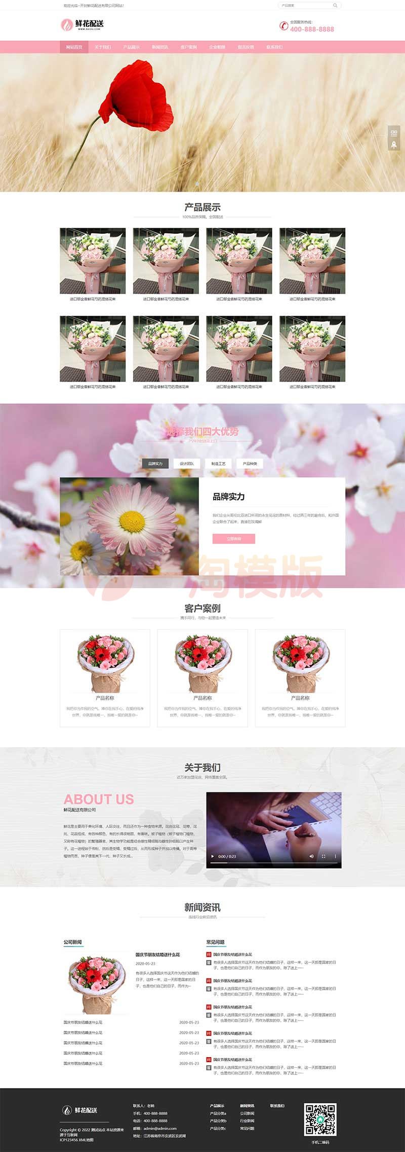 图片[1]-亲测响应式花店鲜花配送类网站pbootcms模板 花卉园艺网站源码下载-启航资源