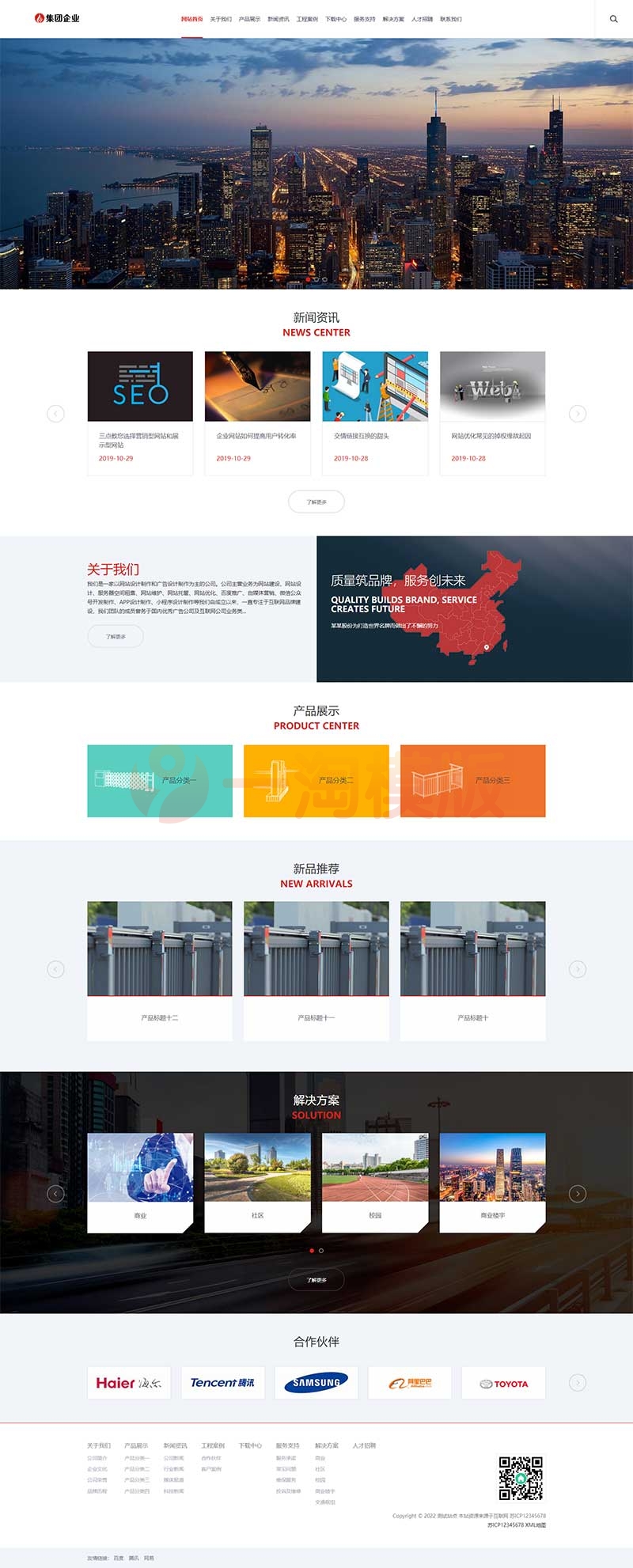 图片[1]-亲测响应式大型企业集团类网站pbootcms模板 HTML5工业机械设备网站源码下载-启航资源