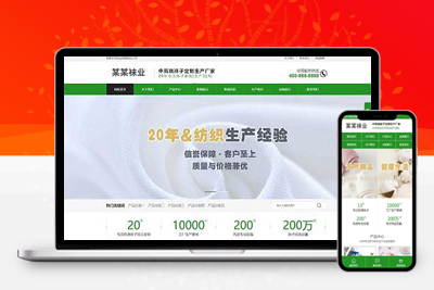 亲测定制针织袜业网站pbootcms模板/袜子生产厂家网站源码下载（带手机版）-启航资源