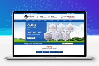 亲测响应式蓝色大气磨料生产企业pbootcms模板/化工滤料石材厂家网站源码下载-启航资源