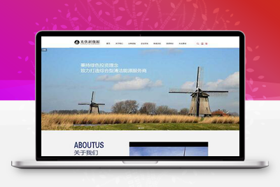 亲测响应式蓝色新能源光伏发电设备类企业网站pbootcms模板/电力工程公司集团网站源码下载-启航资源