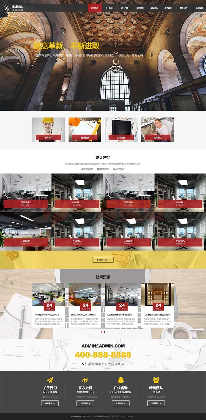 图片[1]-亲测响应式装饰工程类网站pbootcms模板/装饰装潢公司网站源码下载-启航资源