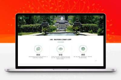 亲测响应式园林景观类网站pbootcms模板/HTML5园林建筑设计网站源码下载-启航资源