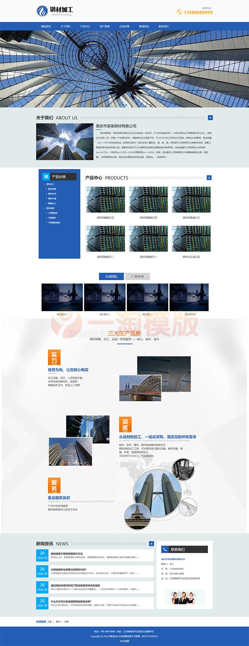 图片[1]-亲测响应式钢材加工网站pbootcms模板/钢材切割钢材销售网站源码下载-启航资源
