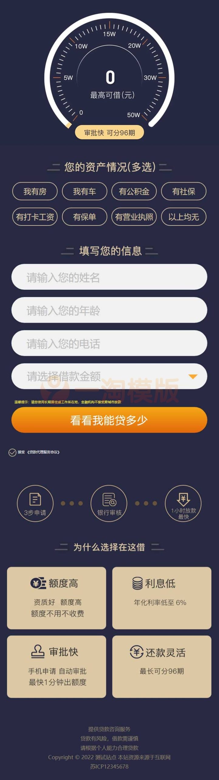 图片[1]-亲测独立手机版金融类落地页网站pbootcms模板/单页金融网站源码下载-启航资源