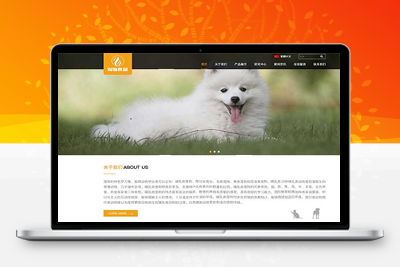 响应式大气宠物食品动物网站pbootcms模板/猫粮狗粮网站源码下载-启航资源
