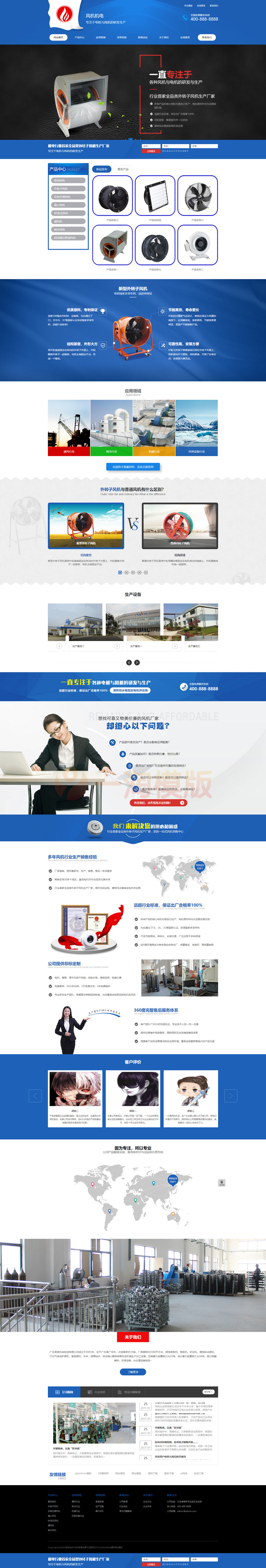图片[1]-亲测蓝色营销型五金机电类网站pbootcms模板/电机风机机械设备网站源码下载-启航资源
