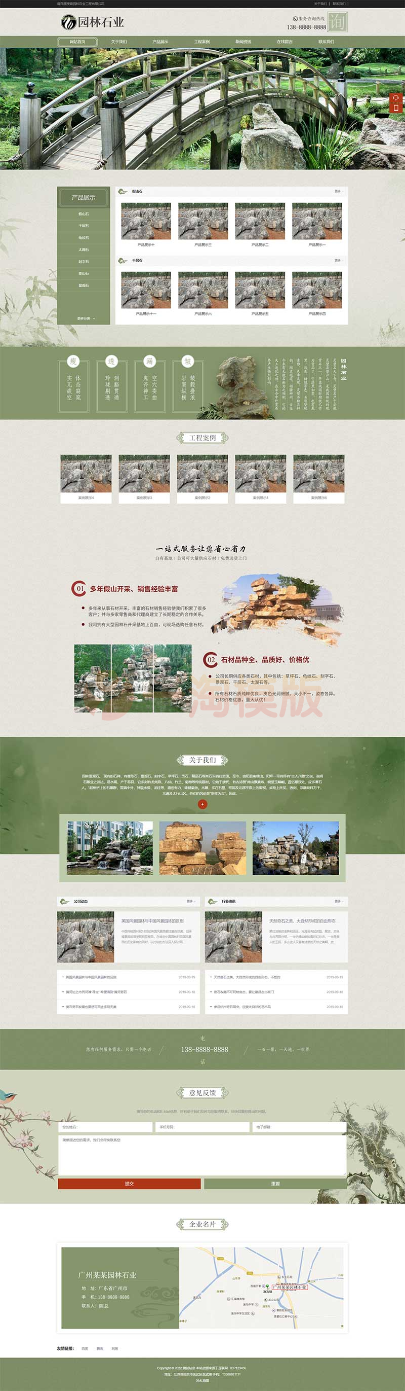 图片[1]-亲测中国风古典园林石业网站pbootcms模板/景观假山园林网站源码下载-启航资源