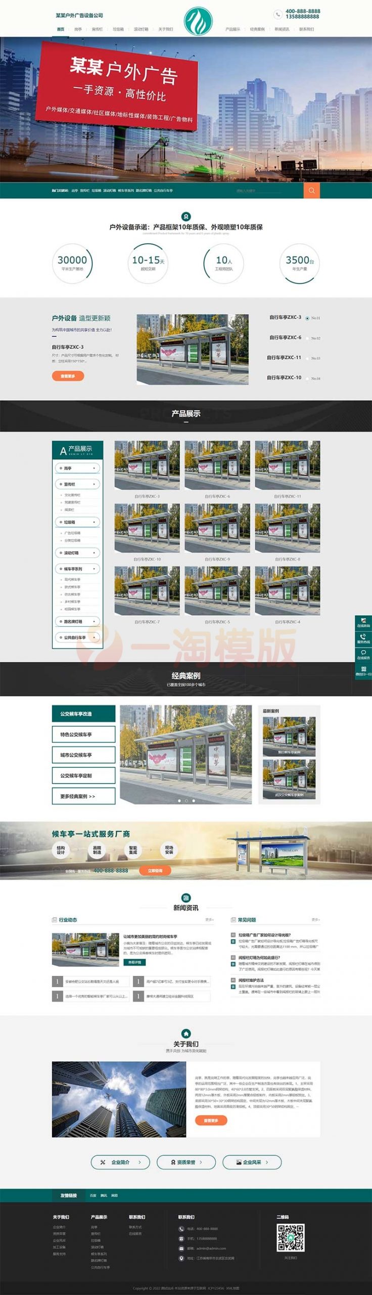 图片[1]-亲测营销型户外岗亭网站pbootcms模板/青色户外广告牌网站源码下载-启航资源
