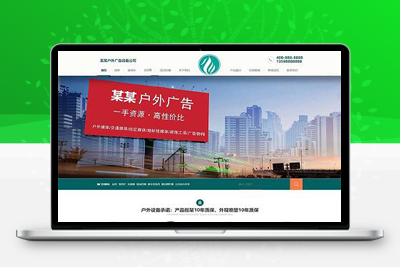 亲测营销型户外岗亭网站pbootcms模板/青色户外广告牌网站源码下载-启航资源