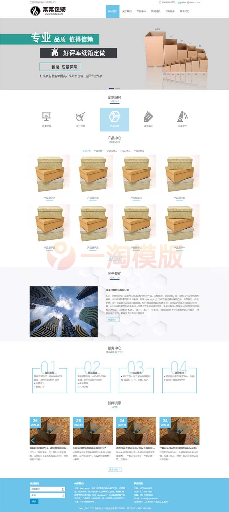 图片[1]-亲测响应式包装盒网站pbootcms模板/礼品礼盒网站源码下载-启航资源