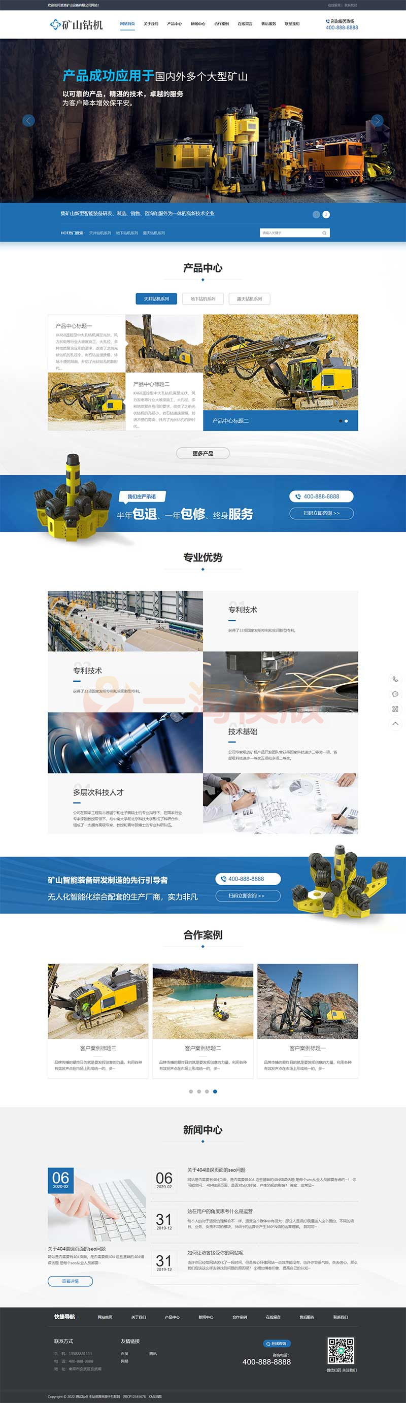 图片[1]-亲测矿山钻机矿业设备网站pbootcms模板/蓝色营销型矿业机械设备网站模板-启航资源