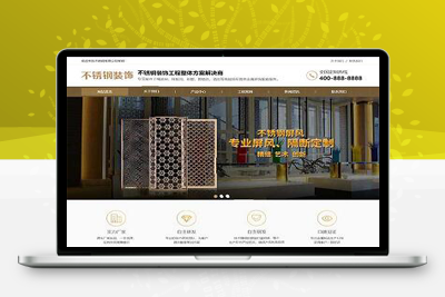 亲测金属不锈钢屏风工艺制品公司pbootcms模板/不锈钢装饰工程网站源码-启航资源