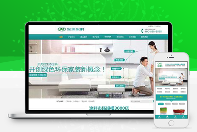 亲测营销型环保贝壳粉生态涂料网站pbootcms模板/青色油漆涂料网站源码下载-启航资源