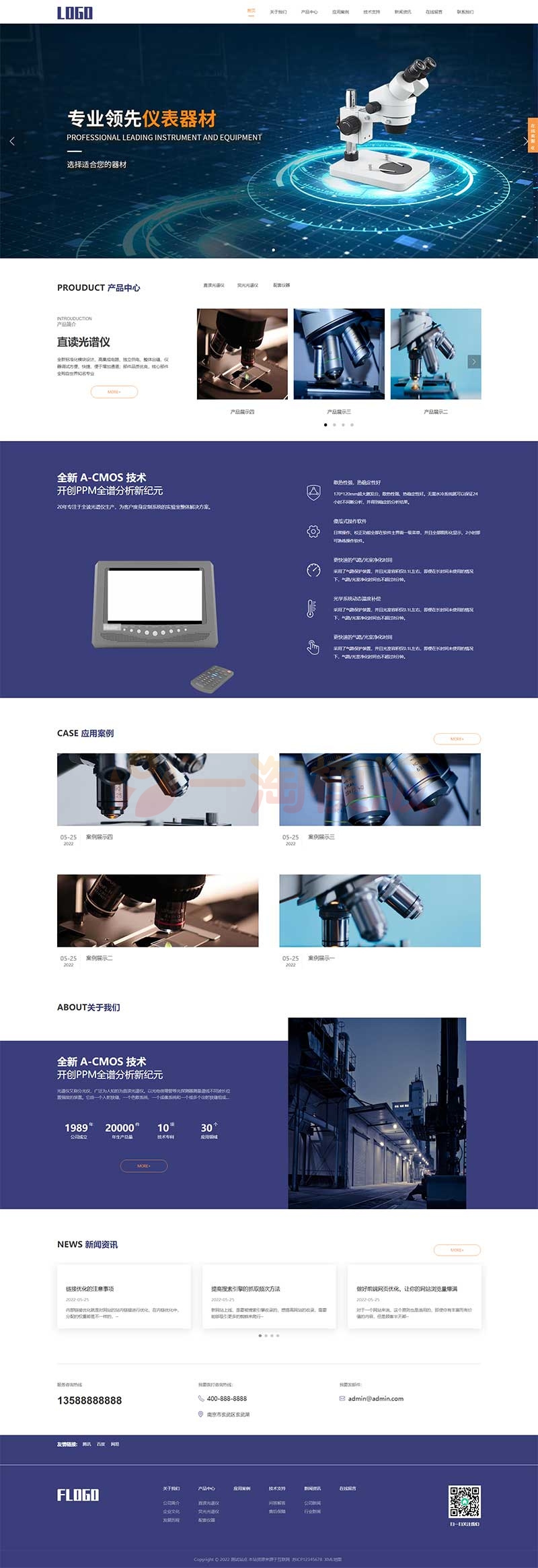 图片[1]-亲测响应式光谱仪电子仪器设备公司网站pbootcms模板/精密仪器设备网站源码下载-启航资源