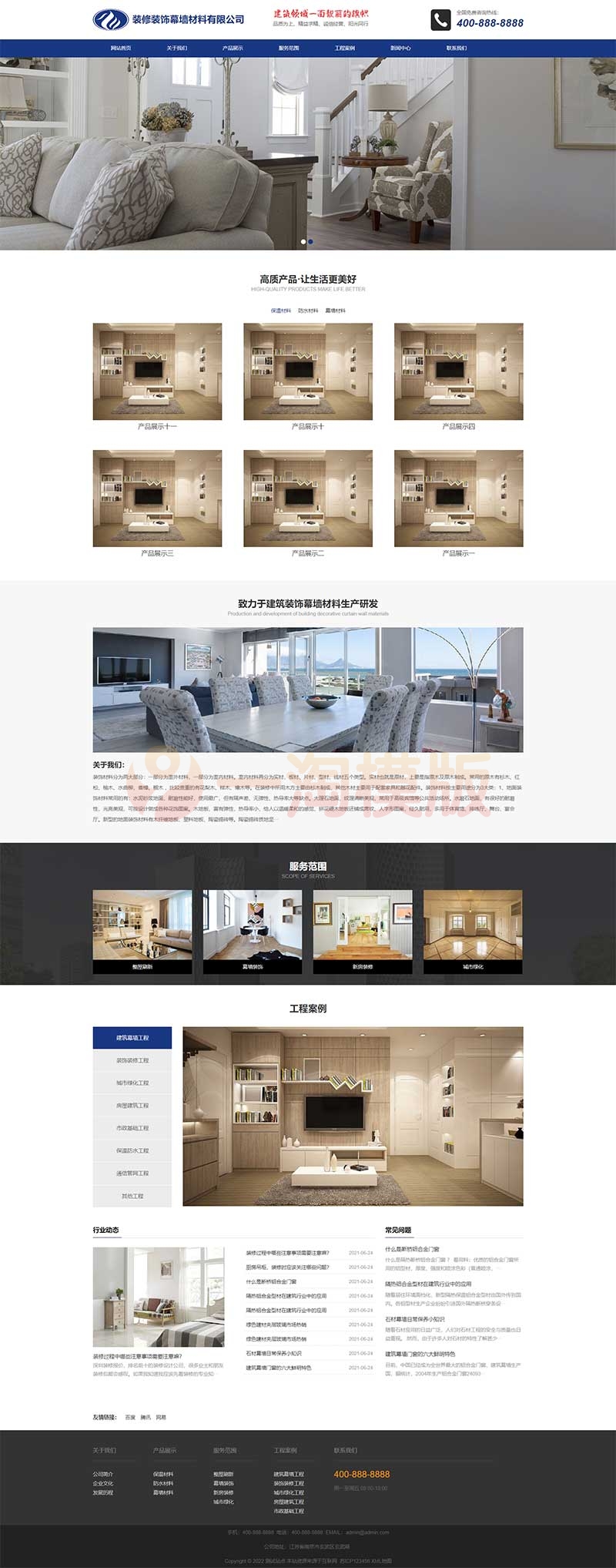 图片[1]-亲测响应式百度MIP建筑装饰装修类网站pbootcms模板/幕墙材料网站源码下载-启航资源