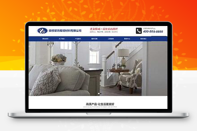 亲测响应式百度MIP建筑装饰装修类网站pbootcms模板/幕墙材料网站源码下载-启航资源