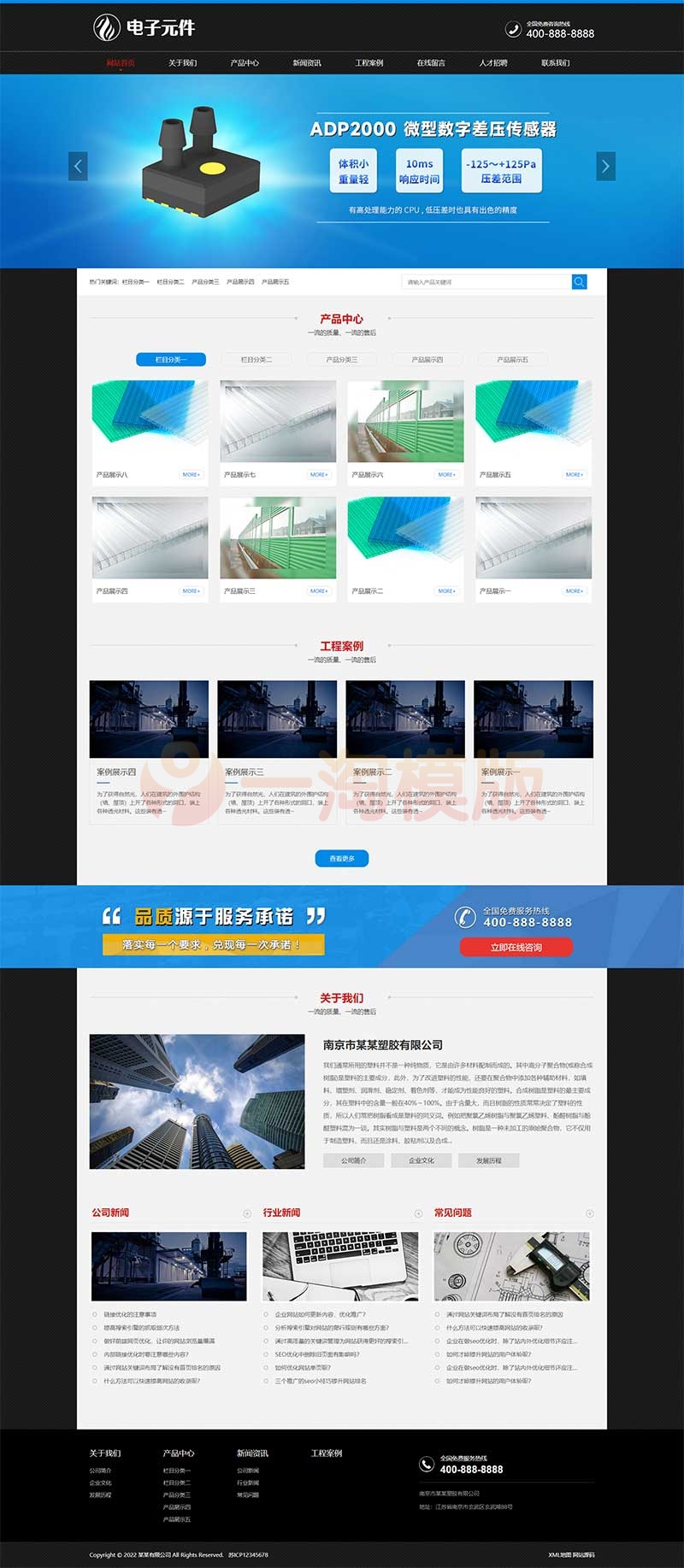 图片[1]-亲测黑色塑胶板材网站pbootcms模板/pc板材网站源码下载-启航资源