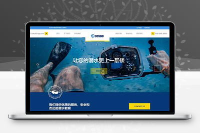 亲测响应式水上运动设备网站pbootcms模板/潜水服务公司网站源码下载-启航资源