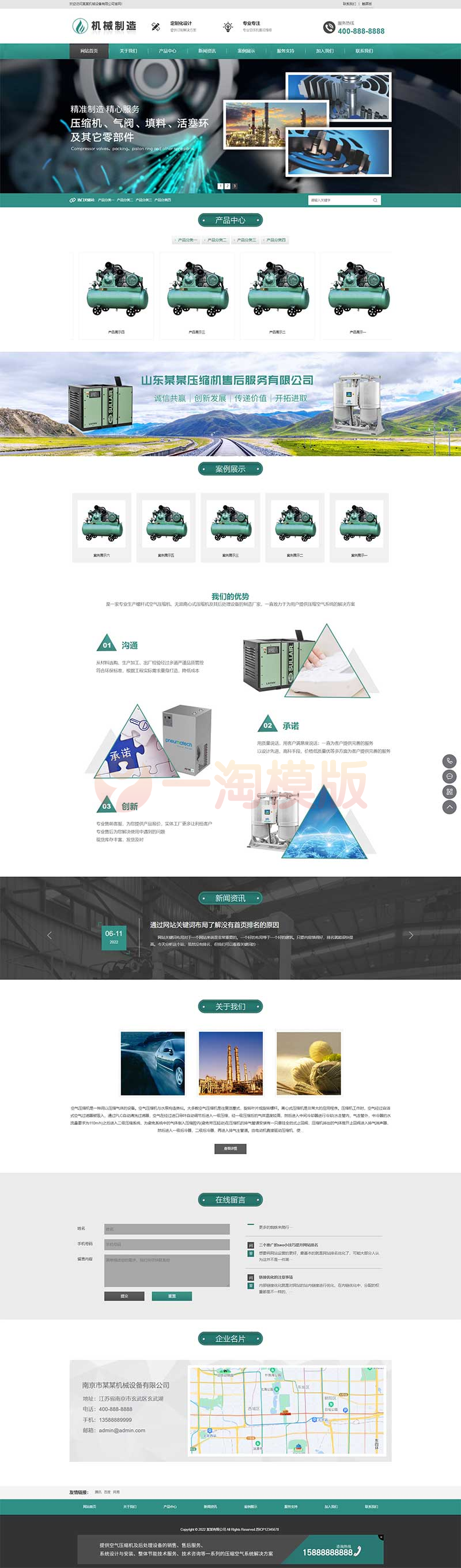 图片[1]-亲测响应式绿色大气机械制造业行业pbootcms模板/压缩机设备网站源码下载-启航资源