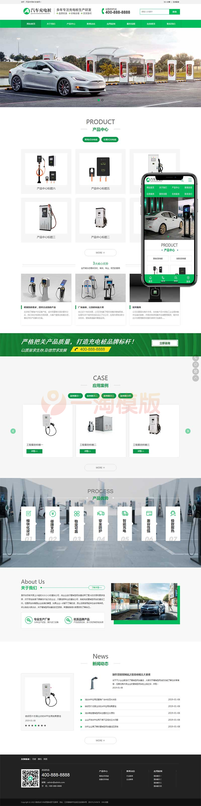 图片[1]-亲测新能源汽车充电桩类网站pbootcms模板/汽车充电桩网站源码下载-启航资源
