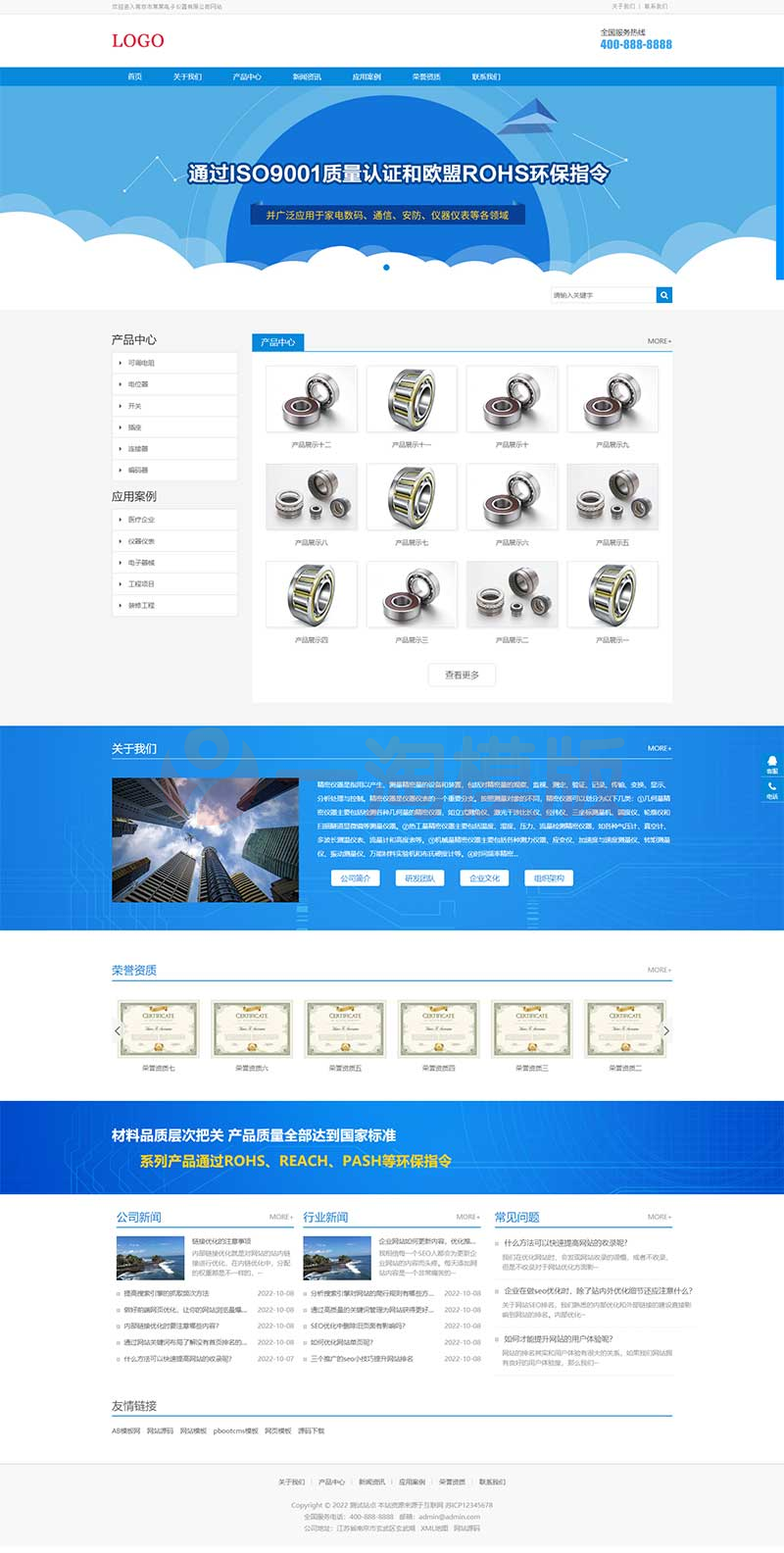 图片[1]-亲测响应式电子产品网站pbootcms模板/HTML5电子元件网站源码下载-启航资源