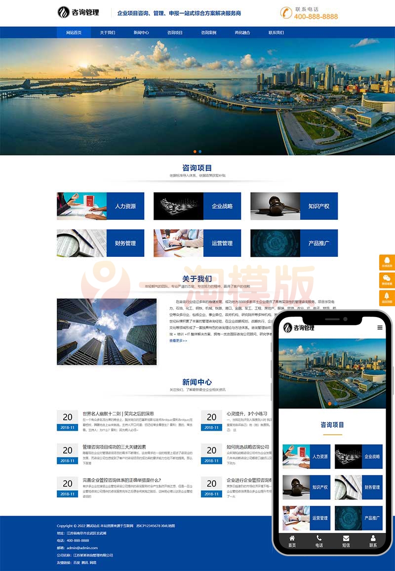 图片[1]-亲测响应式咨询管理类网站pbootcms模板/HTML5企业管理咨询机构网站源码下载-启航资源
