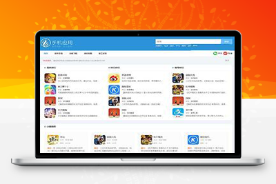 亲测响应式APP应用软件下载站pbootcms模板/手机软件下载网站源码-启航资源