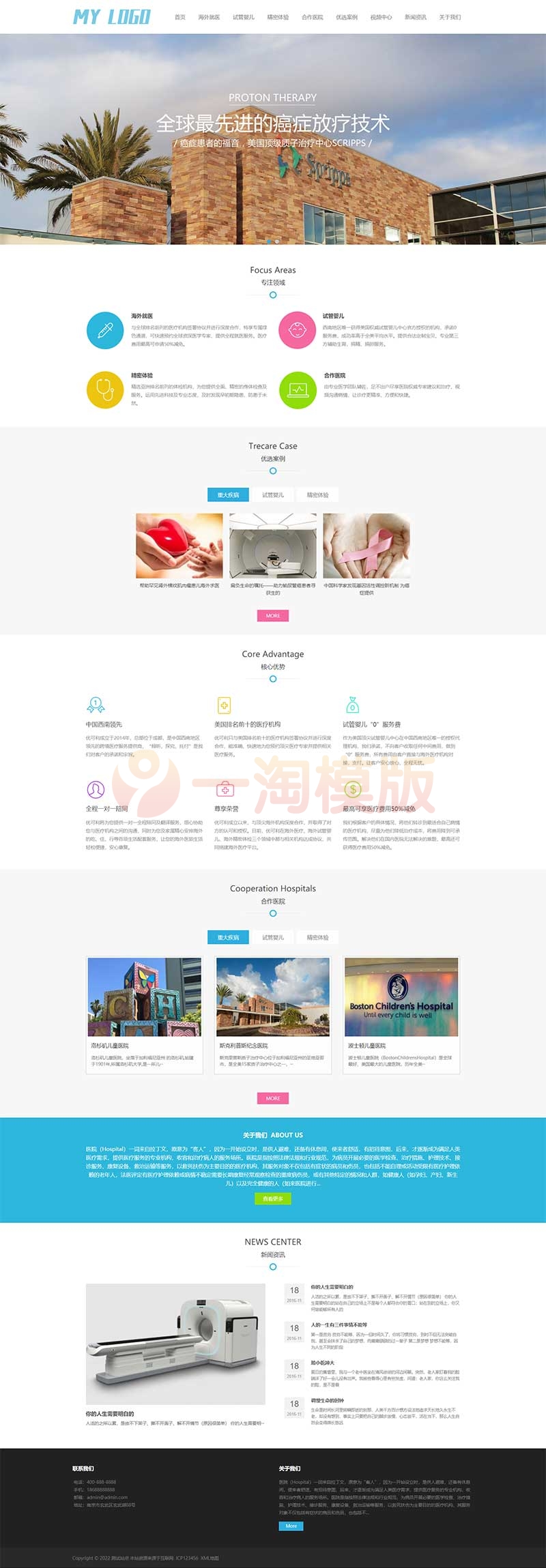 图片[1]-亲测响应式医疗试管婴儿网站pbootcms模板/海外就医网站源码下载-启航资源